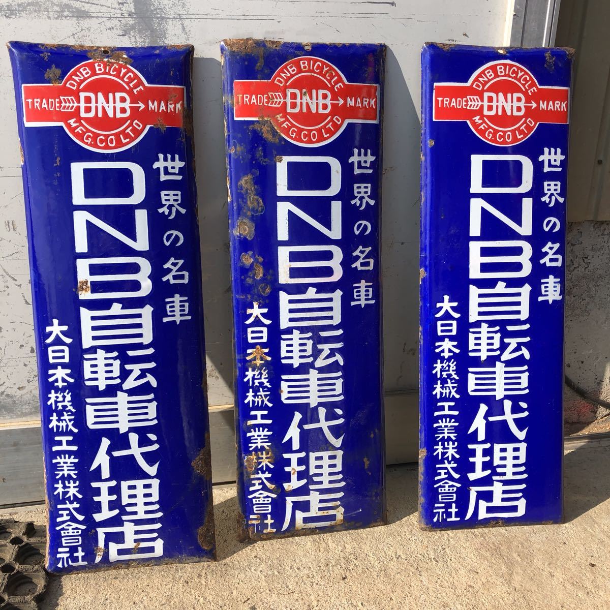 看板の中古品 2026年最新Yahoo!オークション -昭和レトロ自転車 昭和