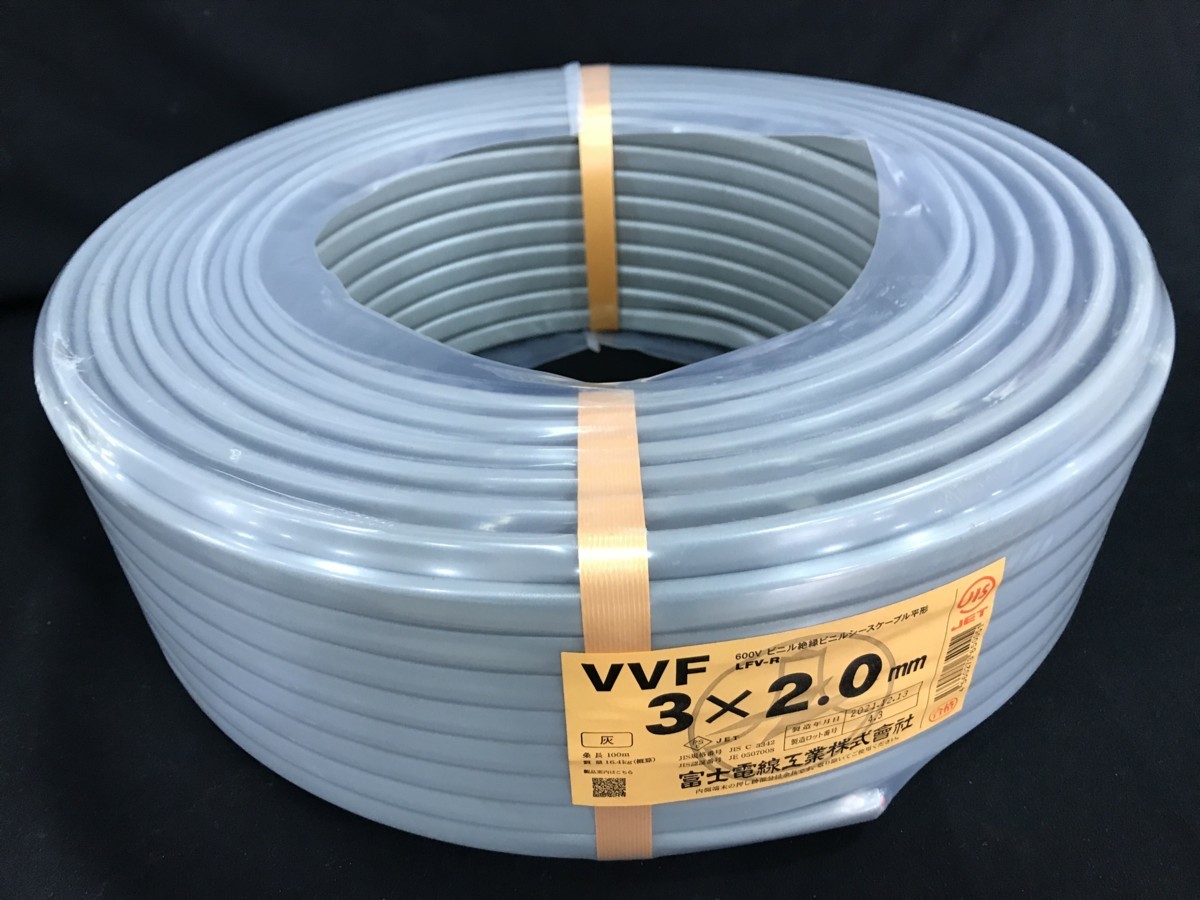 【大得価，低価】 保管品 富士電線工業 VVFケーブル 2.0mm&times;3心 灰色 VVF2.0&times;3C 製造年月日 2021.12.13 h0123-3-4b(電線)｜売買されたオークション情報、yahooの商品情報をアーカイブ公開 - オークファン 電線