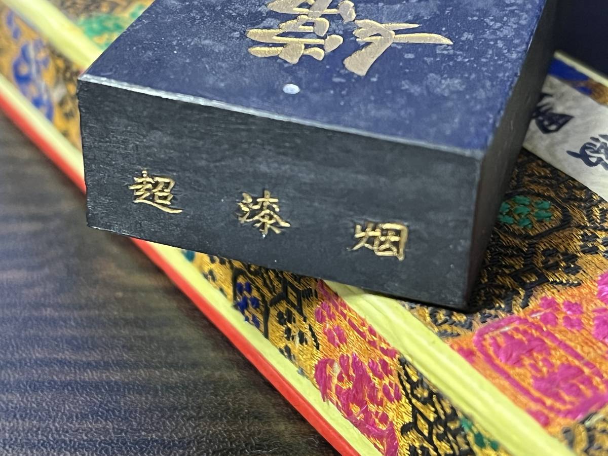 未使用) 嫦娥奔月 119g 超漆煙 徽歙老胡開文製 中国徽墨 墨 書道 古墨 