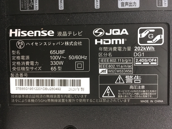 Hisense ハイセンス 65U8F 液晶 テレビ 65型 4Kチューナー内蔵