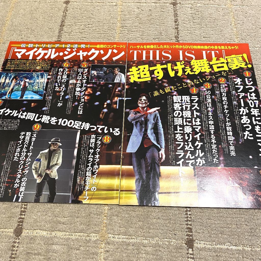 送料無料 マイケル ジャクソン Michael Jackson キング オブ ポップ 切り抜き8ページ Bagochile Cl