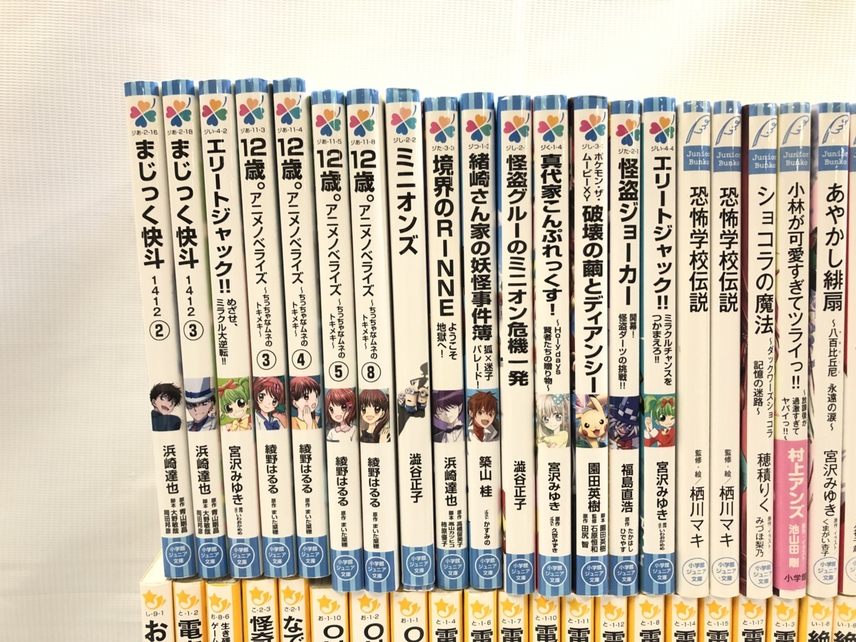 現状品 文庫本 ライトノベル 小説 大量 まとめ セット 絶叫学校 電車 行こう ワンピース 12歳 他 状態全て不問にて 同梱不可 4 ライトノベル一般 売買されたオークション情報 Yahooの商品情報をアーカイブ公開 オークファン Aucfan Com