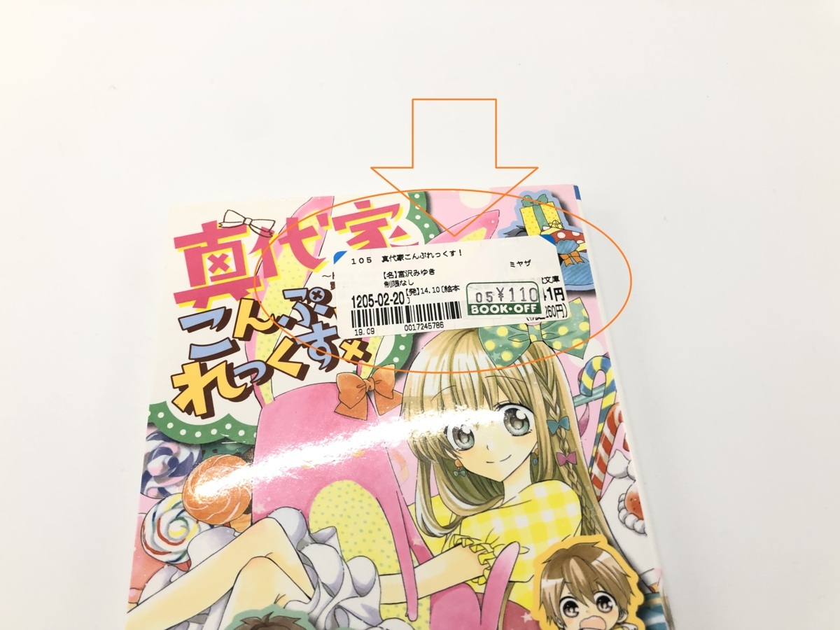 現状品 文庫本 ライトノベル 小説 大量 まとめ セット 絶叫学校 電車 行こう ワンピース 12歳 他 状態全て不問にて 同梱不可 4 ライトノベル一般 売買されたオークション情報 Yahooの商品情報をアーカイブ公開 オークファン Aucfan Com