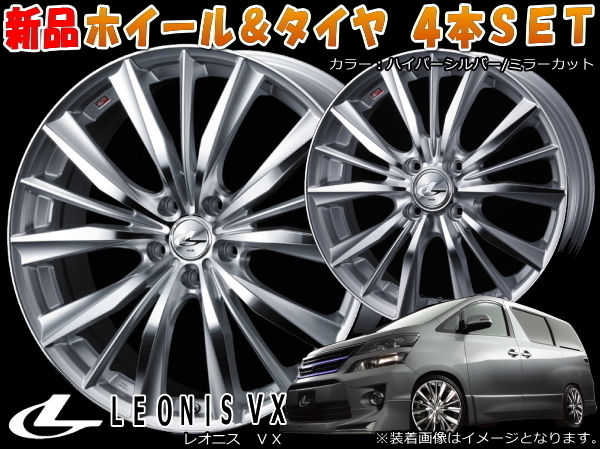 お買い得，最新作 LEONIS VX 18インチ 7.0J/+47 HSMC & オススメ輸入タイヤ 225/40R18 トヨタ プリウス 30系 50系/カローラ スポーツ ツーリング 210系(ラジアルタイヤ)｜売買されたオークション情報、yahooの商品情報を 5穴