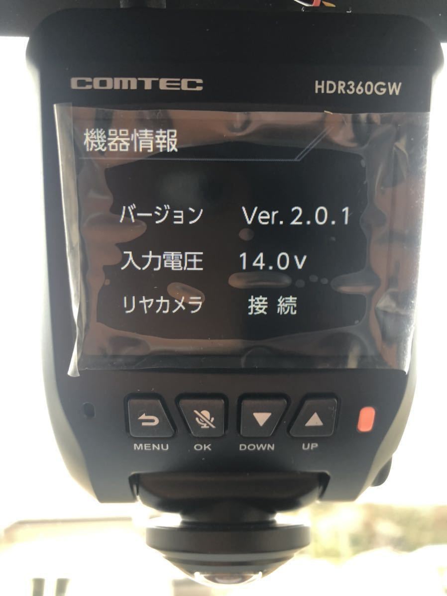 送料無料！1円～売切り】コムテックHDR-360GW前後2カメラドライブ