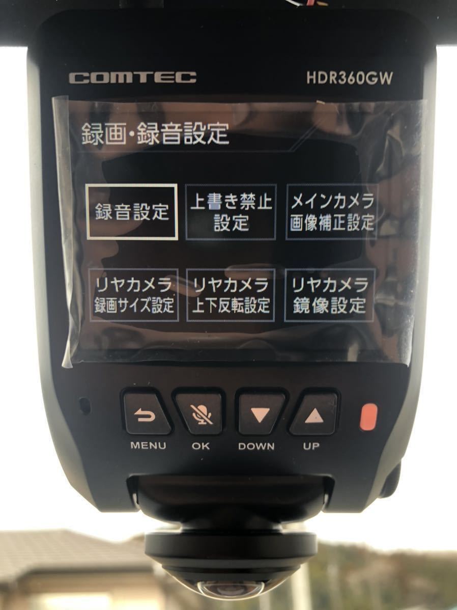 送料無料！1円～売切り】コムテックHDR-360GW前後2カメラドライブ