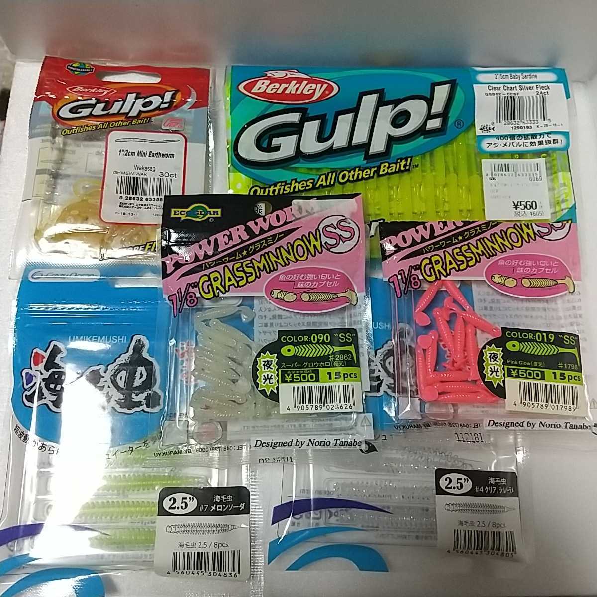 ほぼ アジングワーム 6パックセット ガルプ エコギア ベビーサーディン 海毛虫 グラスミノーss 送料210円 ネコポス ルアー用品 売買されたオークション情報 Yahooの商品情報をアーカイブ公開 オークファン Aucfan Com