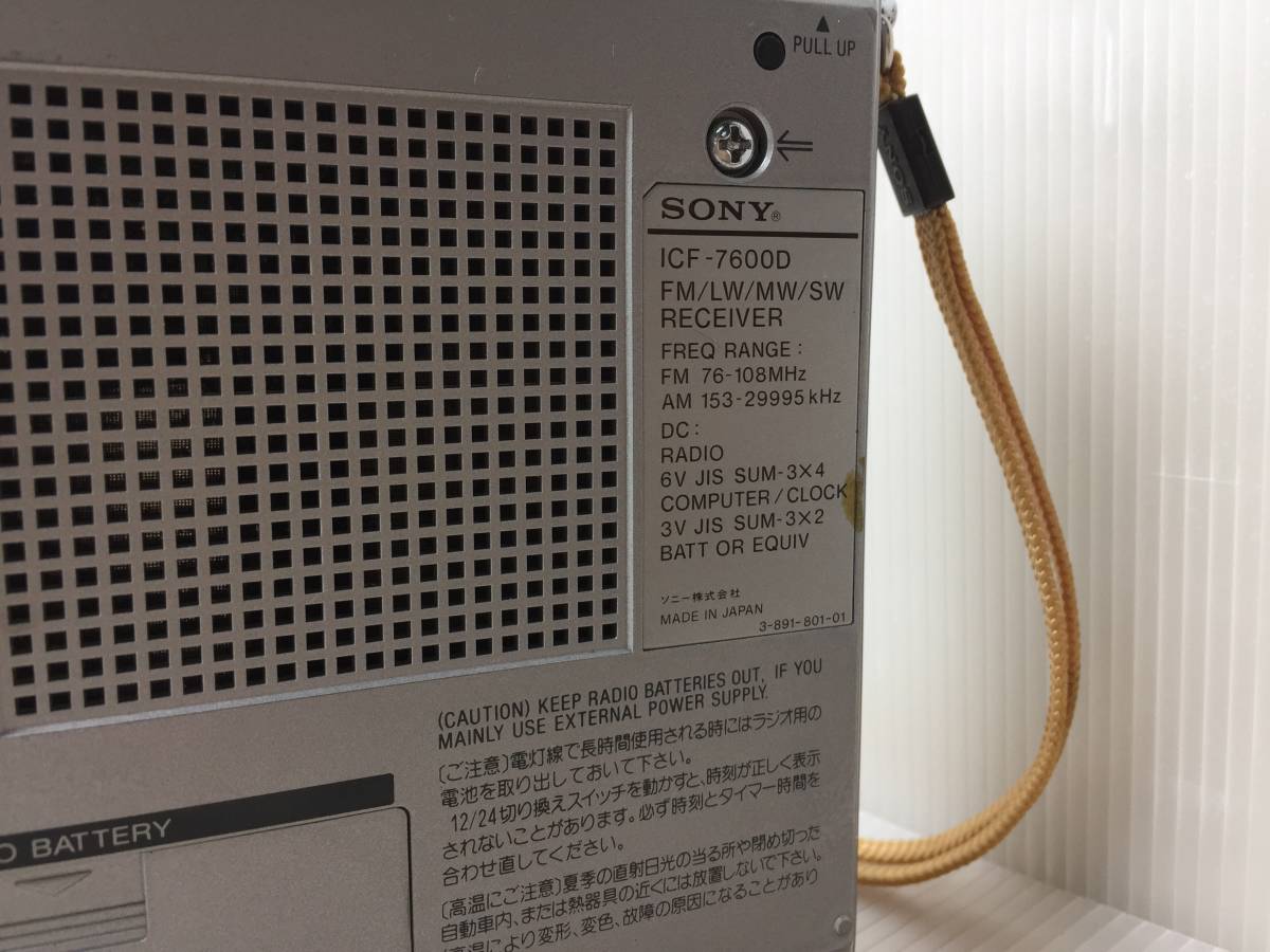 ICF-7600D SONY ソニー ICF-7600DS RECEIVER ICF-7600D☆ソニー ★SONY ICF-7600D★ソニー FM/LW/MW/SW 4バンドラジオ レシーバー【中古/現状品/通電確認OK/ラジオ聴けました】