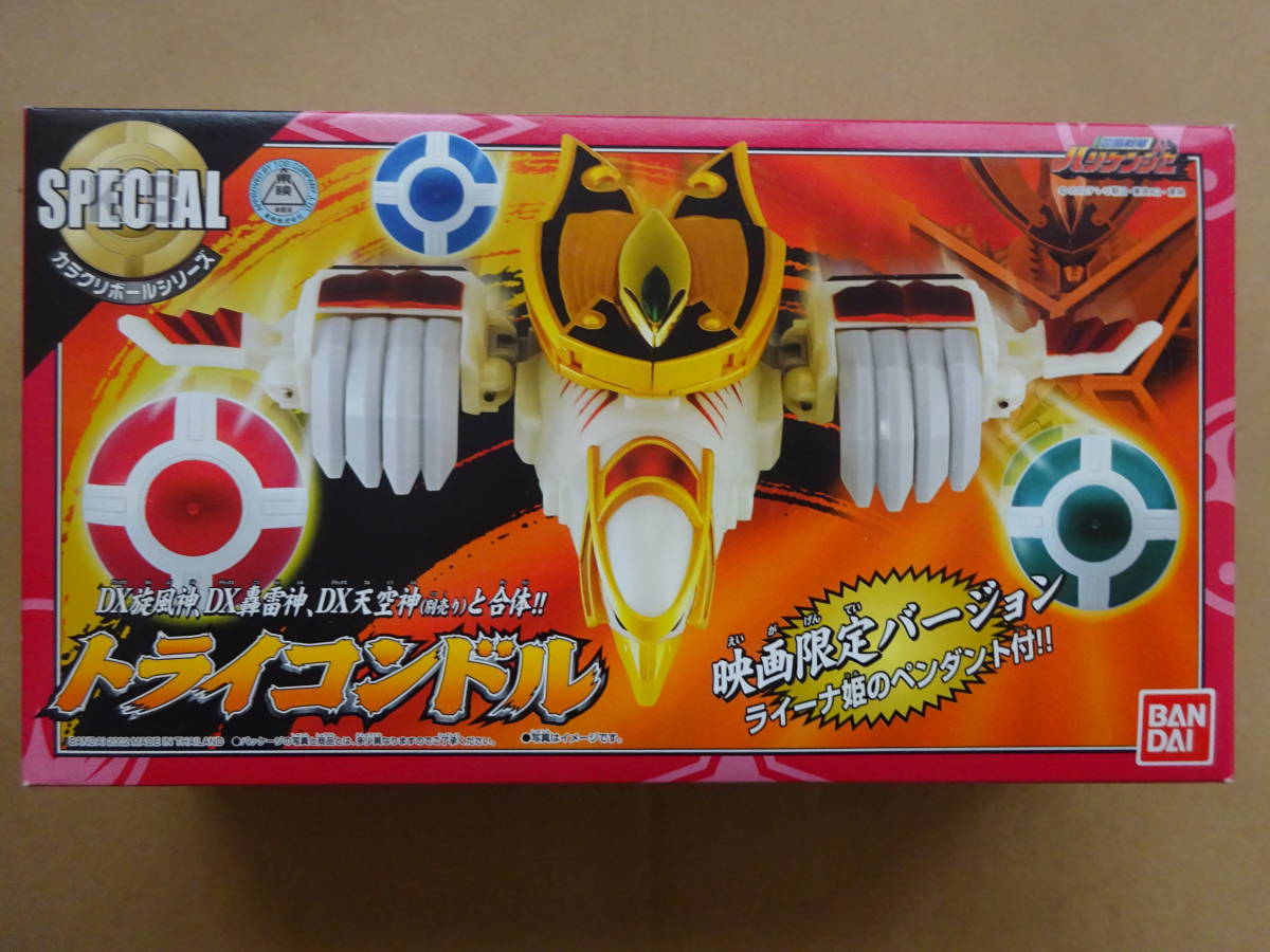 トライコンドル カラクリボールシリーズSP 忍風戦隊ハリケンジャー(忍