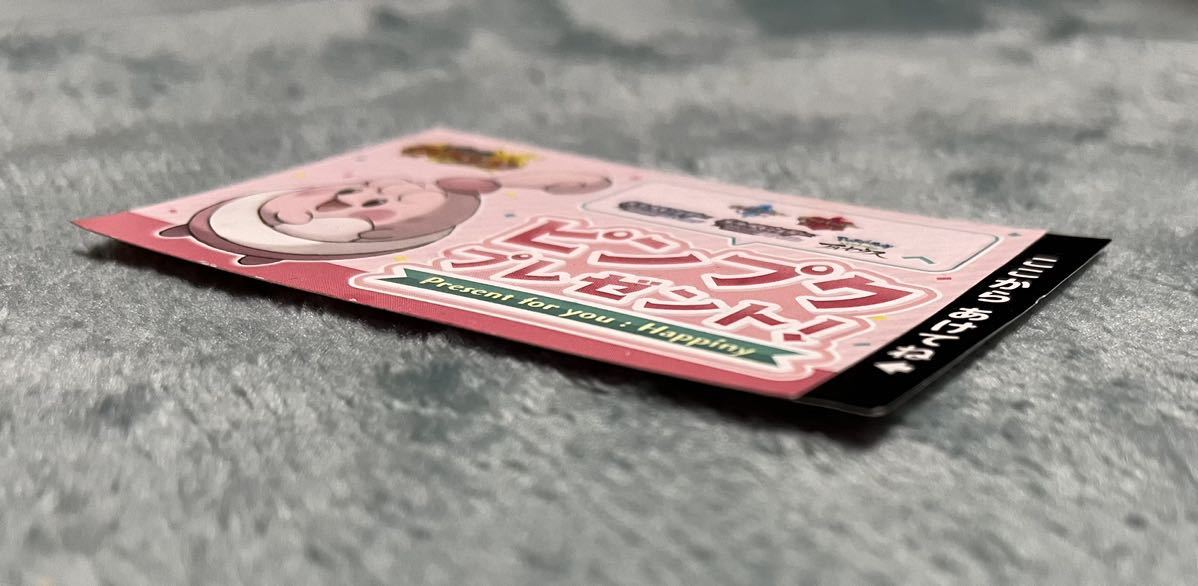 ピンプク シリアルコード Arカード ポケモンセンター限定 お誕生日プレゼント ポケモンlegends アルセウス対応 ニンテンドースイッチソフト 売買されたオークション情報 Yahooの商品情報をアーカイブ公開 オークファン Aucfan Com