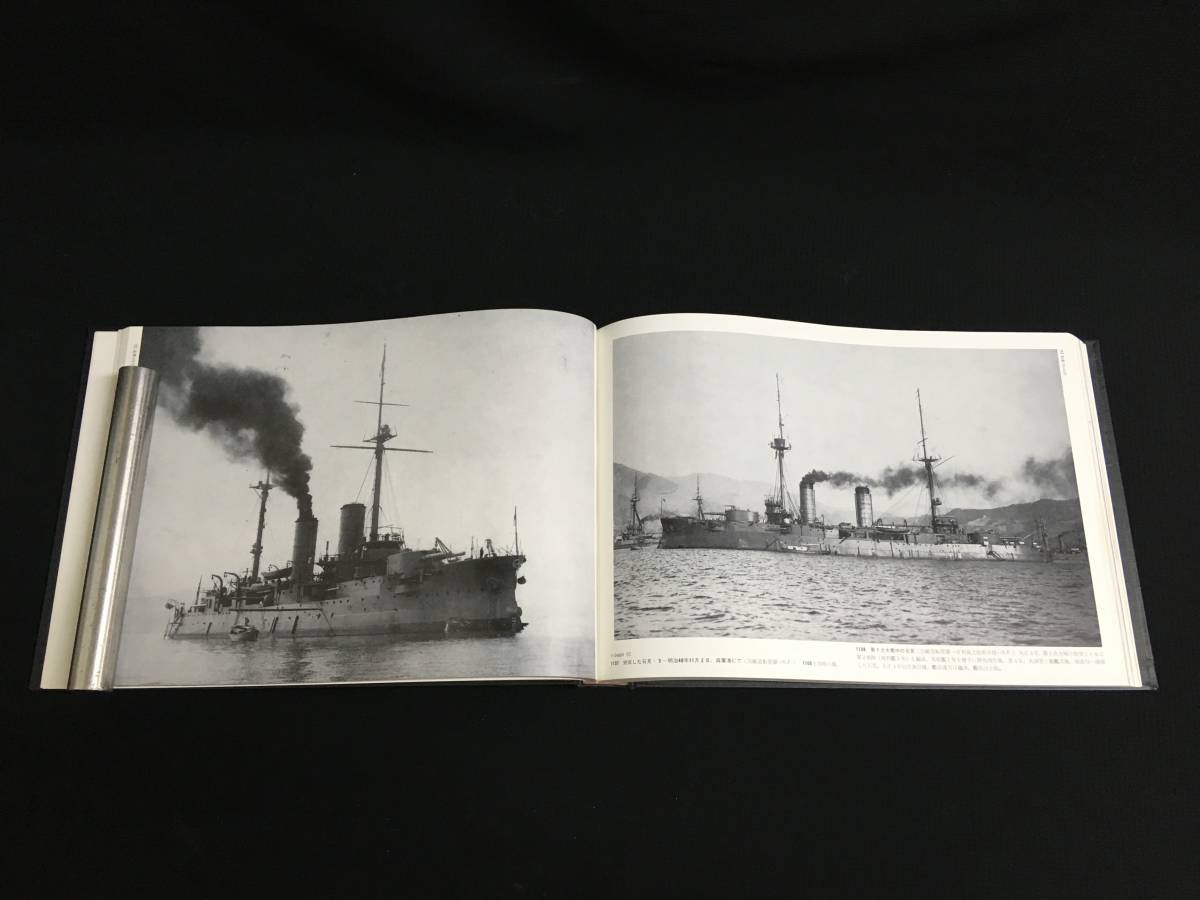 ★写真添付多数★初版★ 海軍艦艇史 航空母艦 戦艦・巡洋戦艦 巡洋艦 3巻 A-284歴史研究書3冊「海軍艦艇史 全三巻(戦艦・巡洋戦艦・航空母艦
