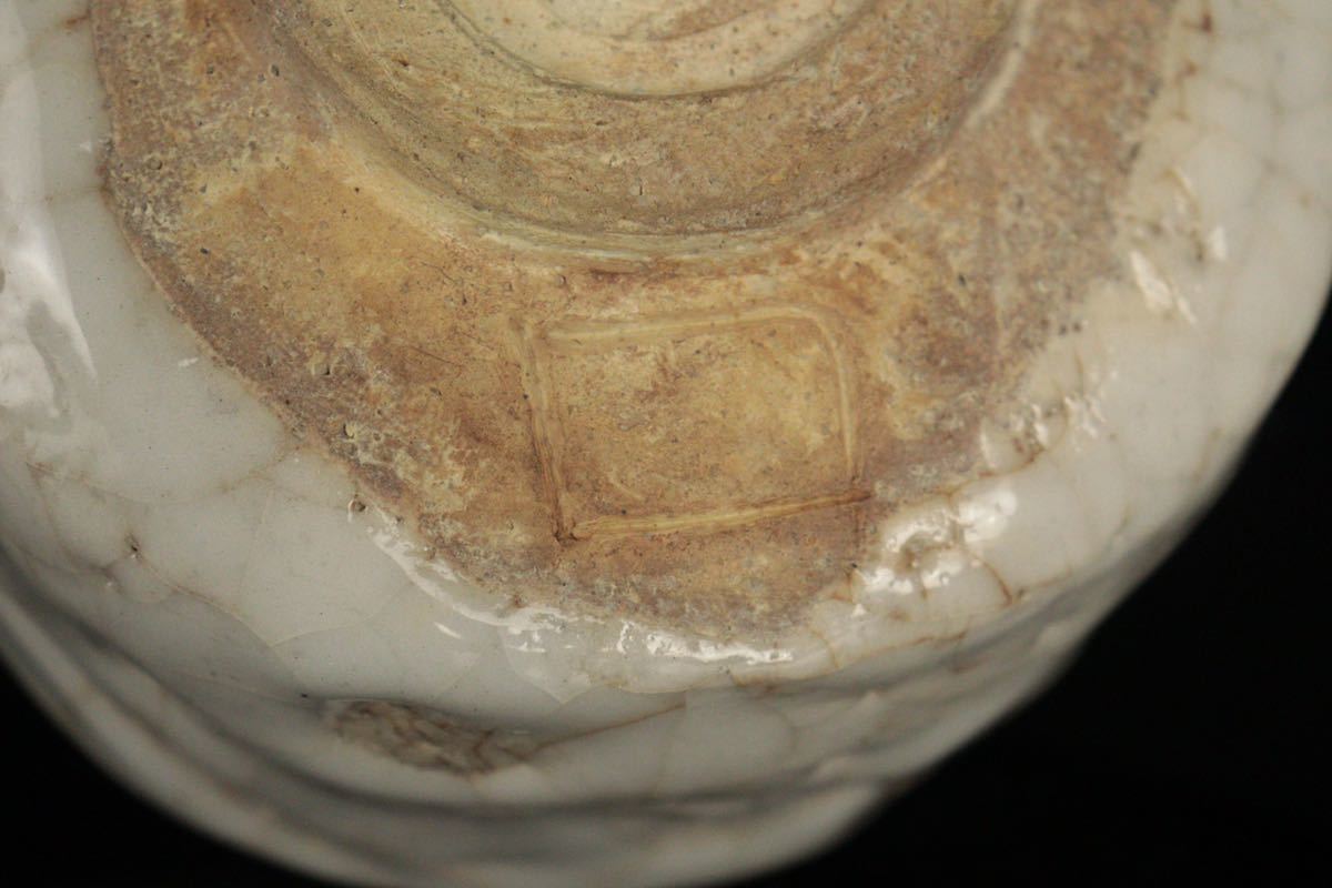 北大路魯山人 志野茶碗 共箱 共布