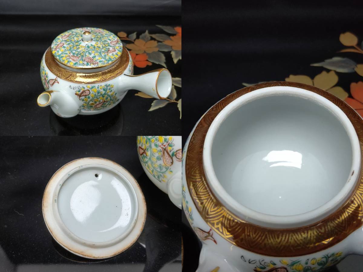 九谷焼 茶器揃 急須 湯冷まし 湯呑5脚 中古・長期保管品】九谷焼・茶器揃え・急須・湯呑5客・湯冷まし・昭和