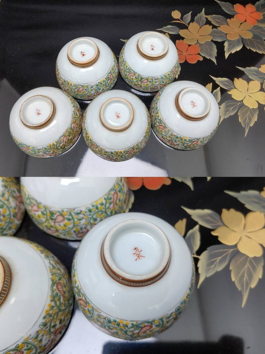 中古・長期保管品】九谷焼・茶器揃え・急須・湯呑5客・湯冷まし・昭和