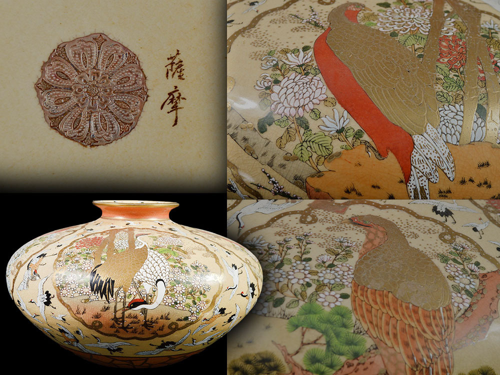 古美味】小山富士夫(古山子) 種子島土 酒觴(ぐい呑) 茶道具 保証品
