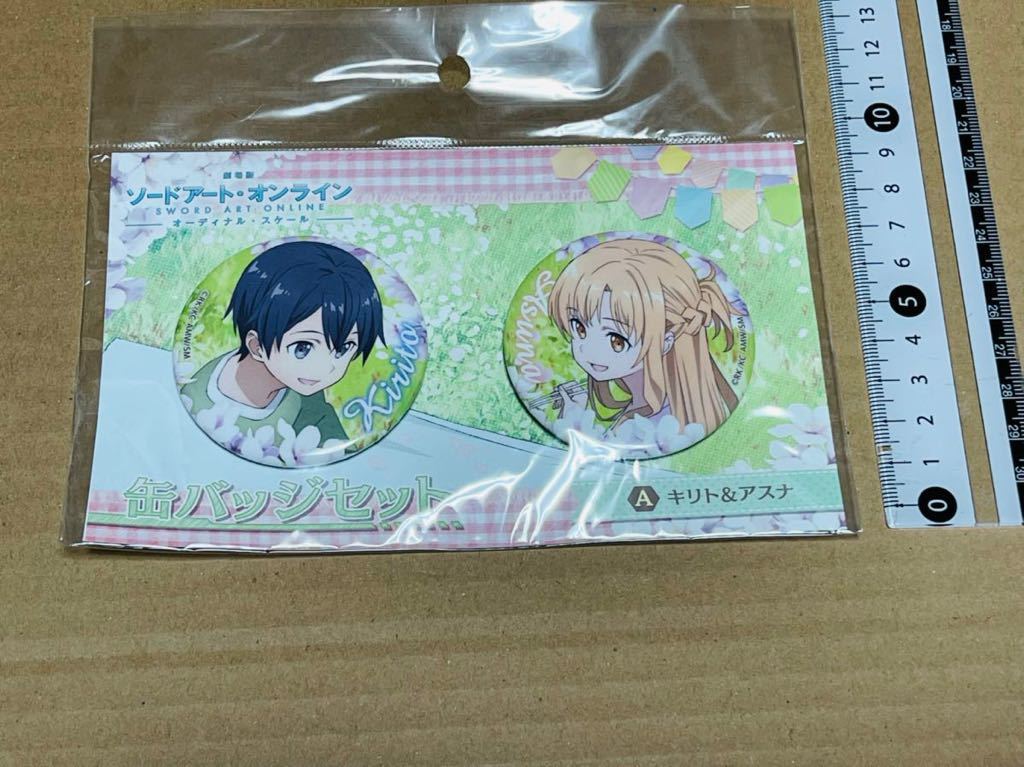 劇場版 ソードアート・オンライン オーディナルスケール キリト 