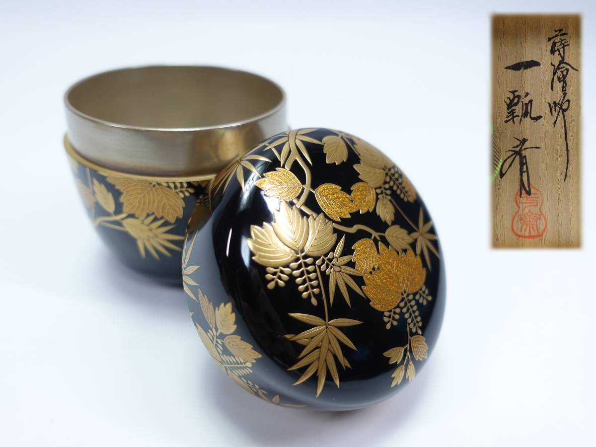 蒔絵師 一瓢斉 『桐竹絵棗』 共布・共箱 ○ 茶道具 茶器 漆器