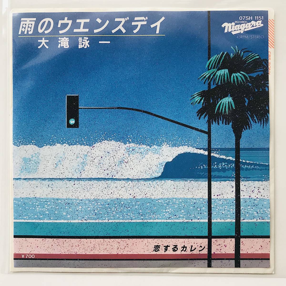 レコードまとめ売り 泰葉&大滝詠一関連 レコードまとめ売り 泰葉&大滝