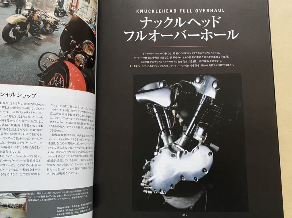 メンテナンスブック ハーレー ビンテージ パンヘッド 超激得，品質保証