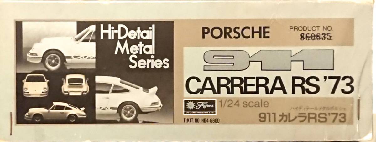 自動車 '73 CARRERA RS Hi-Detail l Series ◇◇1/24 フジミ Hi-Detail Metal Series PORSCHE 911 Carrera RS '73