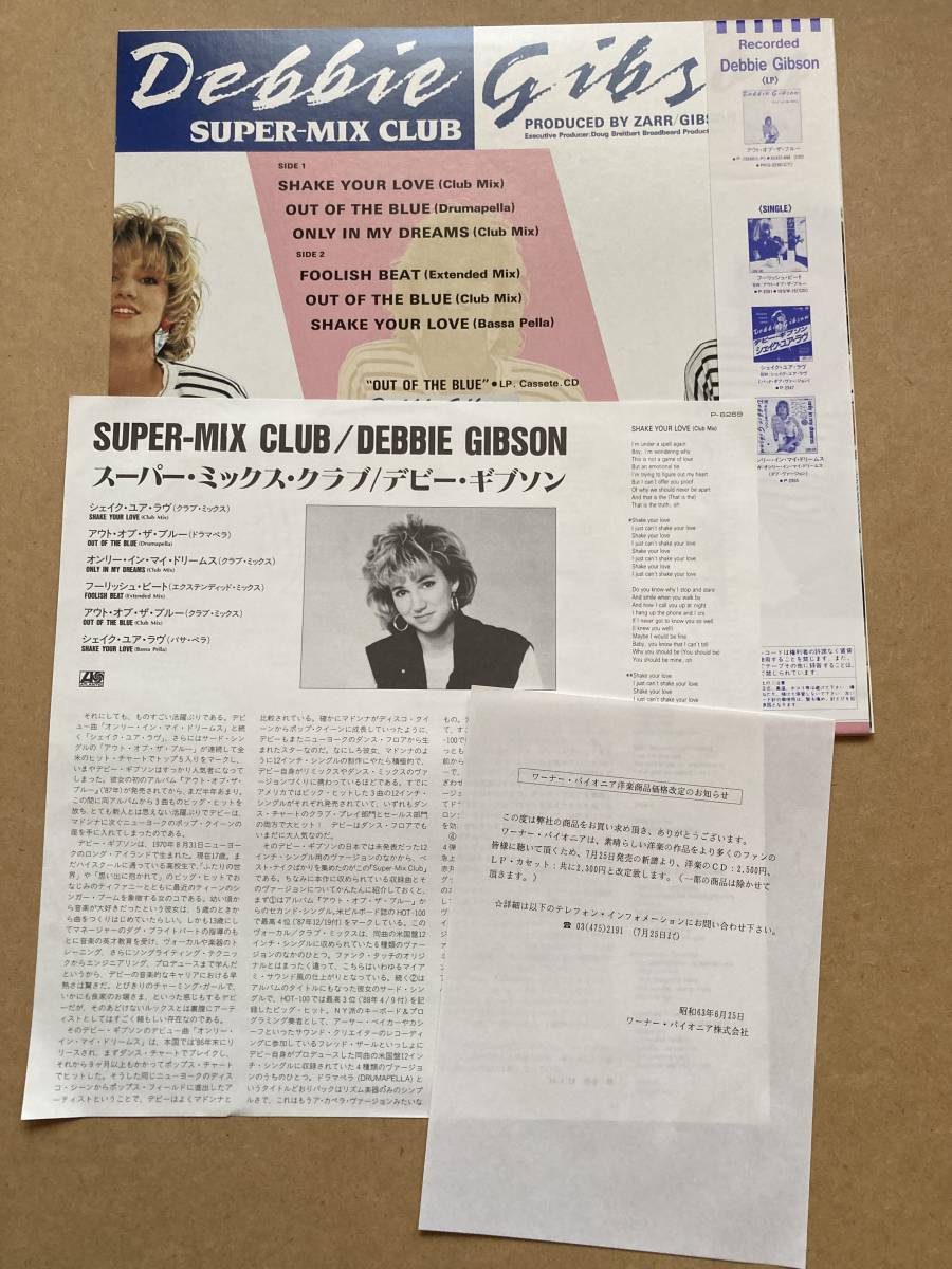 Debbie Gibson CD デビー・ギブソン Club 9枚セット Super-Mix