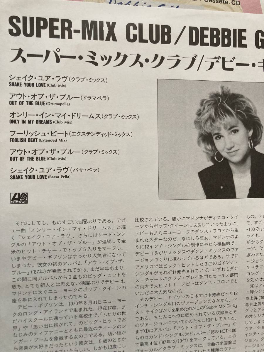 Debbie Gibson CD デビー・ギブソン Club 9枚セット Super-Mix