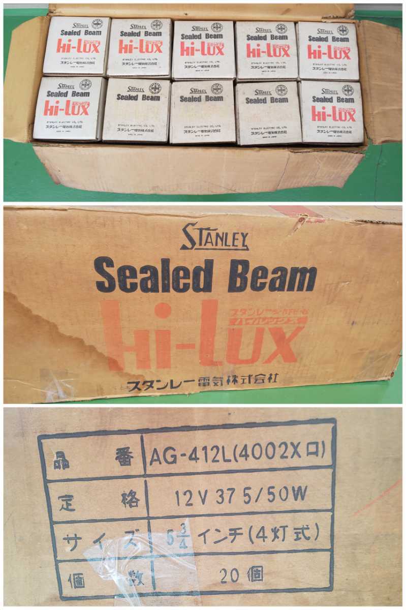 スタンレー/STANLEY シールドビーム/Sealed Beam Hi-LUX/ハイ ルックス