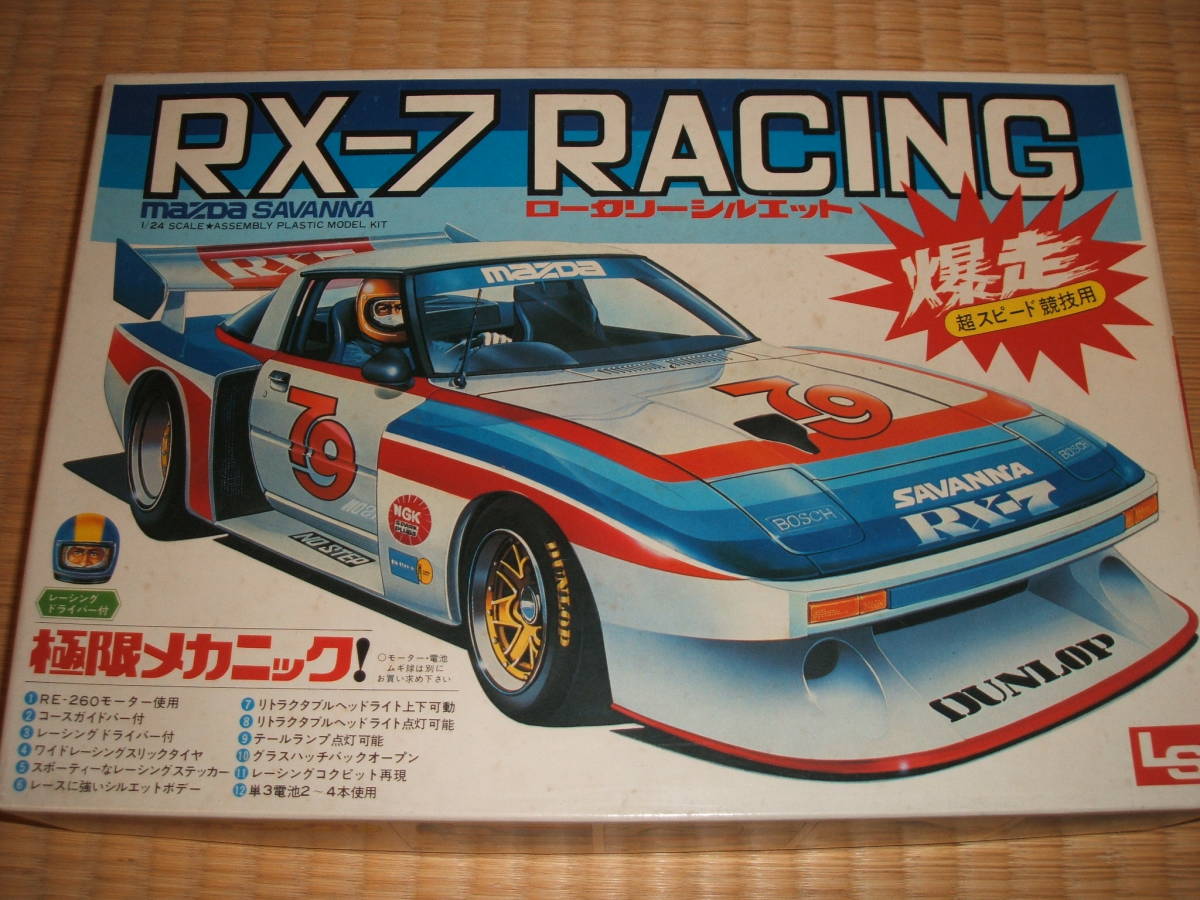 1⁄24 マツダ サバンナ RX-7 サバンナRX-7 SHOP - RX-7: スケールモデル｜