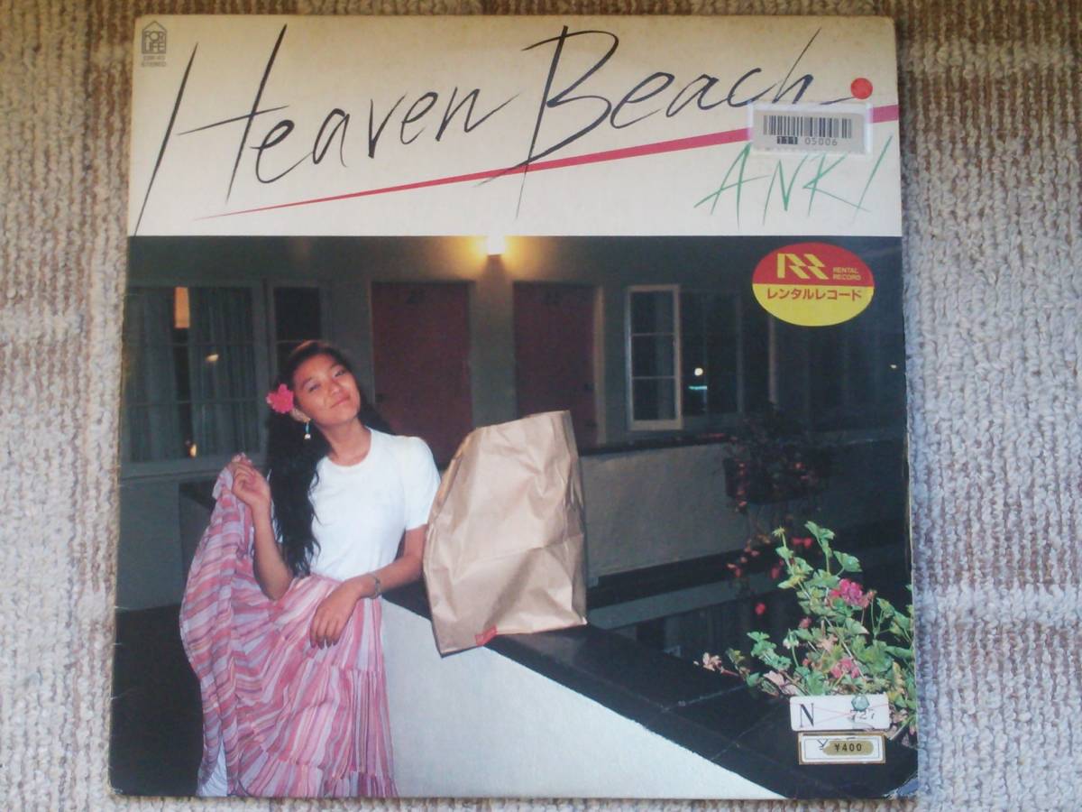 杏里(ANRI) レコードLP「Heaven Beach」LP1～7枚まで同じ送料(杏里