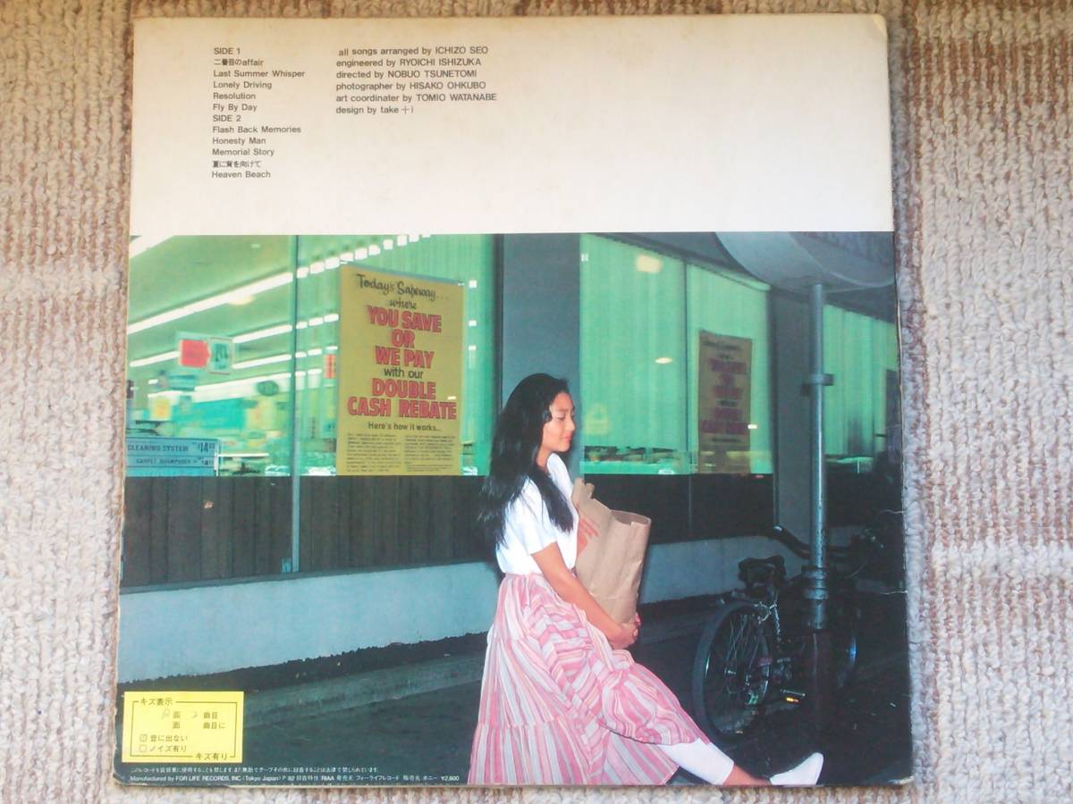 杏里(ANRI) レコードLP「Heaven Beach」LP1～7枚まで同じ送料(杏里