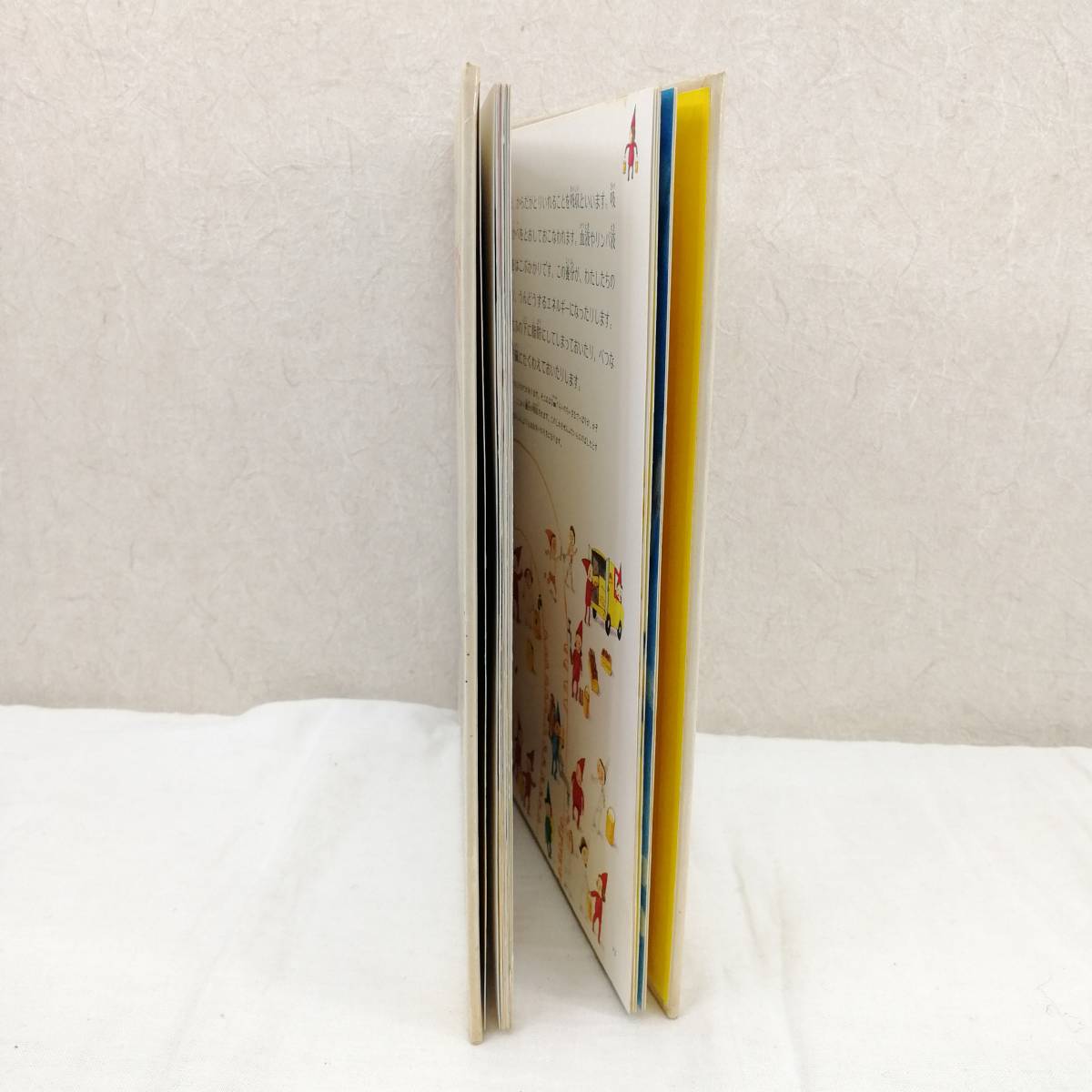 Z999】☆中古☆岩崎書店 知識の絵本 うんこのできるまで -食べものの旅
