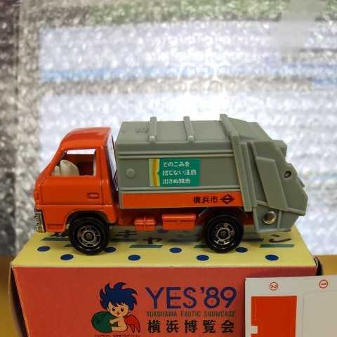 レア トミカ 三菱 キャンター ゴミ収集車 ゴミ回収車 横浜市環境事業局 