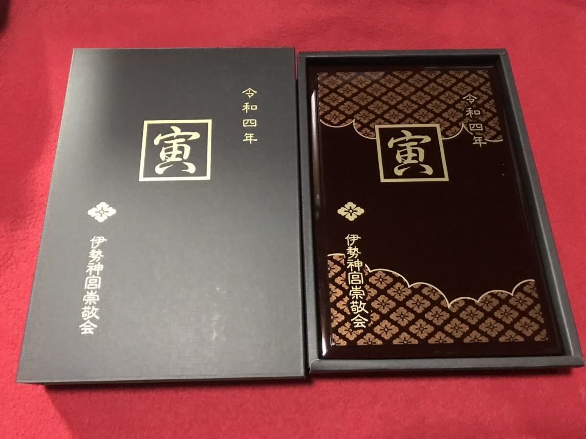 新元号・「令和」限定モデル！！☆伊勢神宮/御朱印帳/令和限定版/三重県/伊勢市 伊勢神宮 令和四年 限定 御朱印帳 寅 デザイン(ホビー、カルチャー