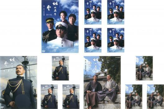 NHK スペシャルドラマ 坂の上の雲 全13枚 第1部、第2