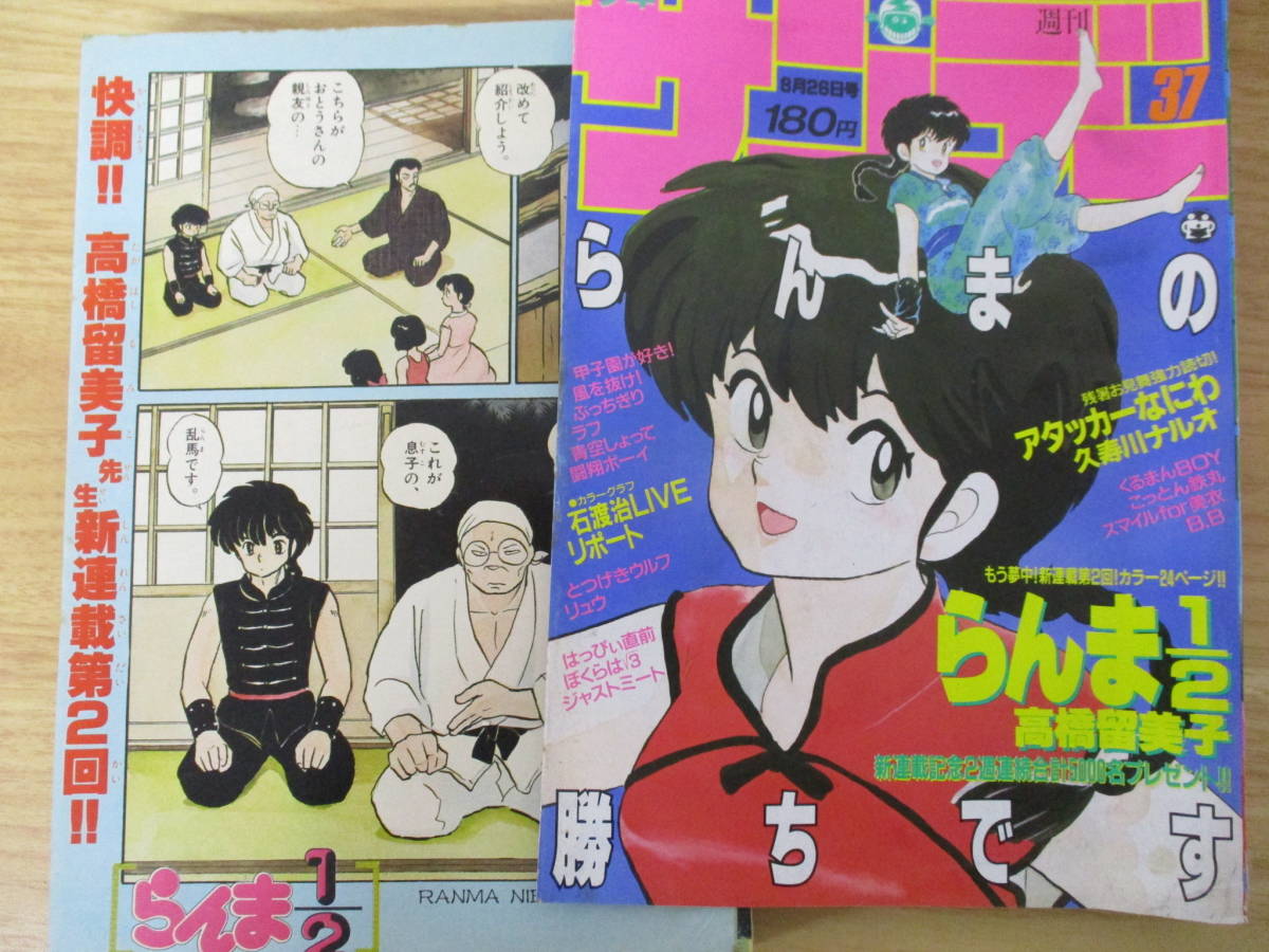 ○週刊少年サンデー 1987年 4・5号 ○青山剛昌 デビュー作 - メルカリ