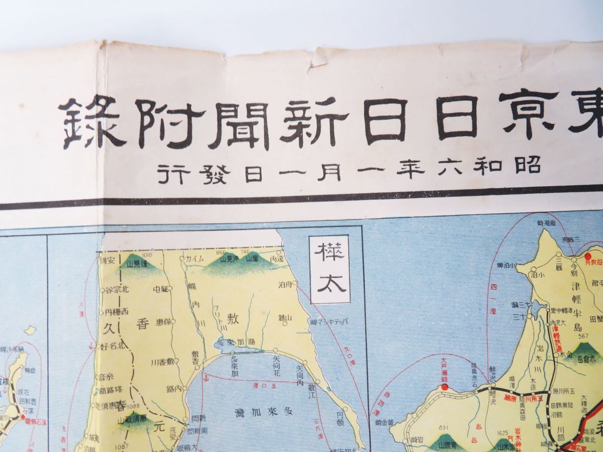 内R4149◇戦前 古地図【昭和6年『大日本新名勝遊覧地図』東京日日新聞