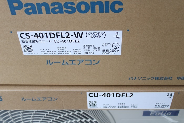 パナソニック　ルームエアコン　内部クリーン搭載　主に14畳用　単相200V　室内機・室外機セット 2021年製 CS-401DFL2-W 新品未開封◆6 エオリア | パナソニック ルーム CS-403DGX2-W クリスタルホワイト