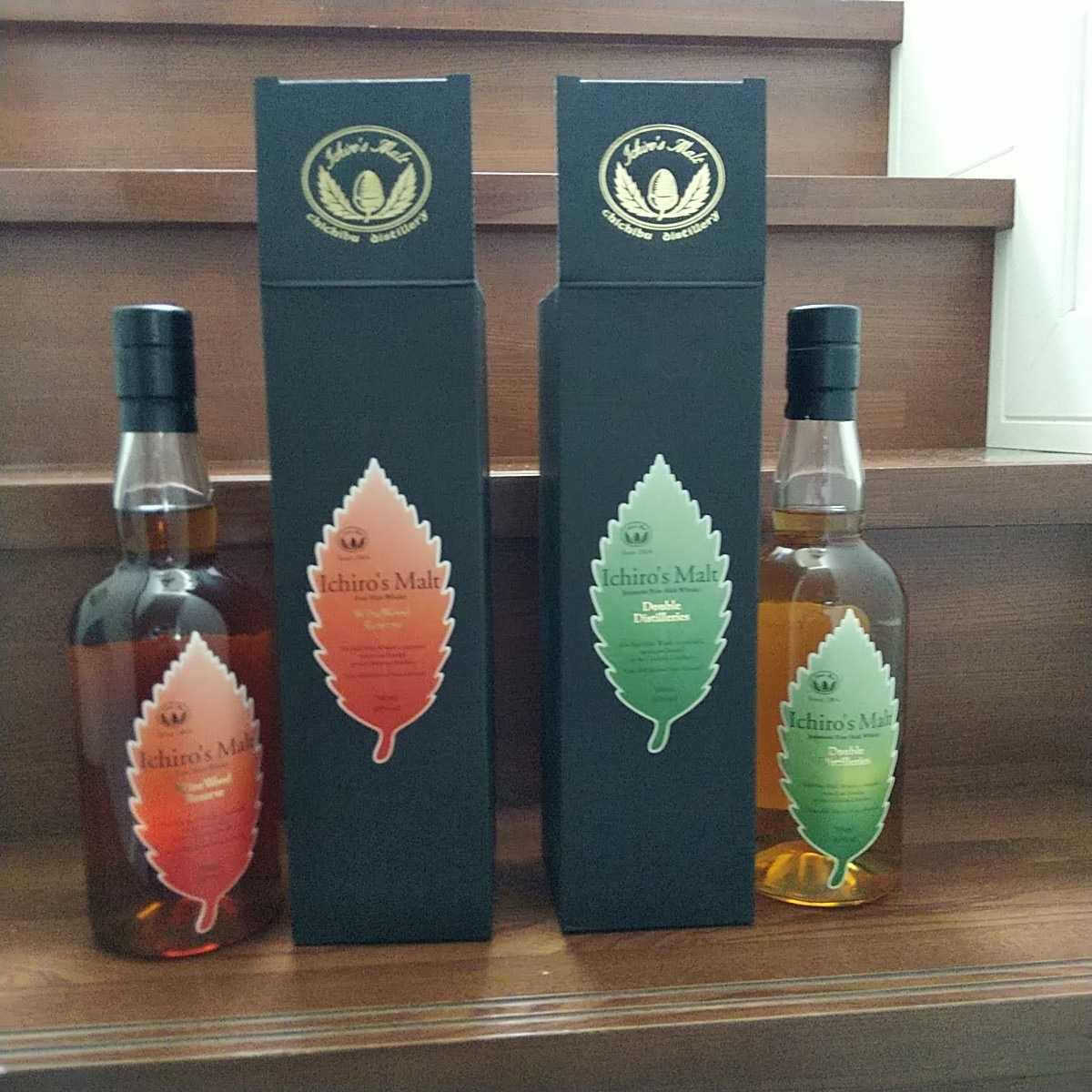 イチローズモルト 2本_1