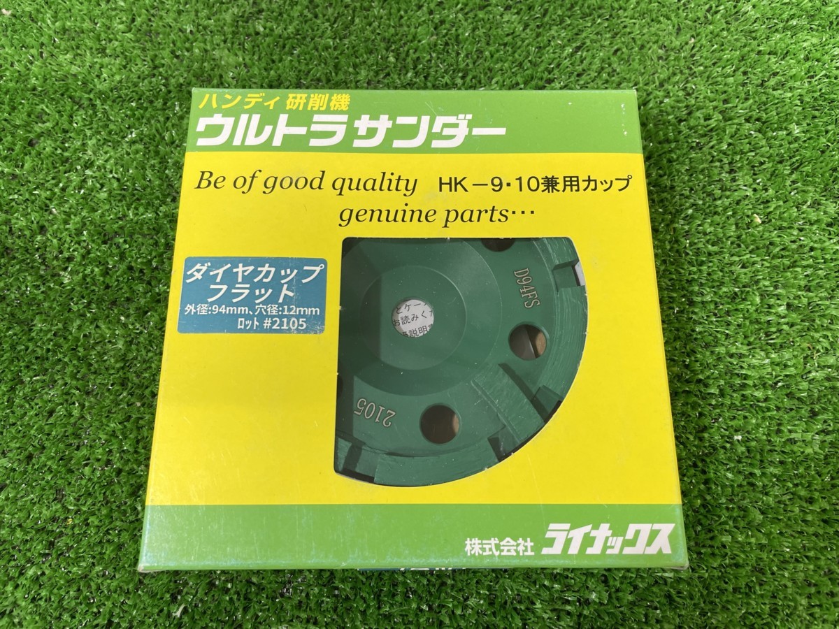 品 ライナックス ウルトラサンダーハンディ研削機 Hk 9 10兼用カップ 2105 ダイヤカップフラット グラインダー砥石 売買されたオークション情報 Yahooの商品情報をアーカイブ公開 オークファン Aucfan Com