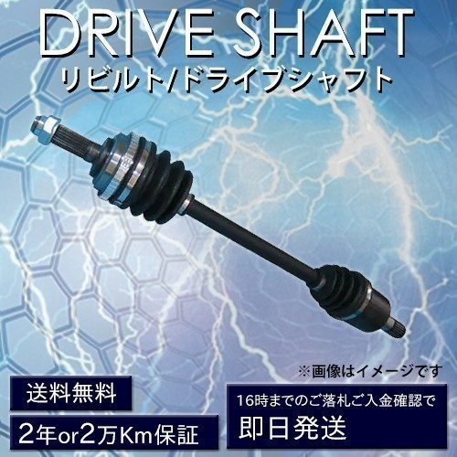 スズキ キャリイ キャリィ DA63T ドライブシャフト スズキキャリー（ドライブシャフト｜駆動系パーツ）：パーツ DD51T ドライブ ４WD フロントドライブシャフト交換 フロント 左フロント DA65T リビルト スーパーキャリイ MH21S
