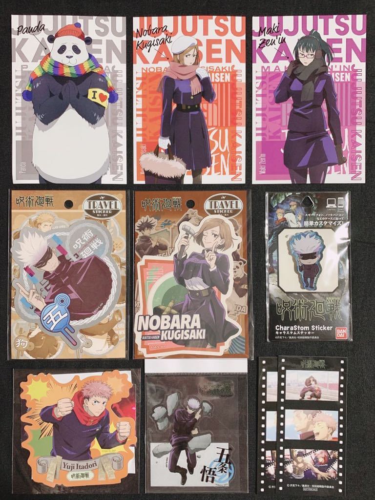 100円スタート 呪術廻戦 ステッカー74枚セット 芥見下々作品 虎杖悠仁 伏黒恵 釘崎野薔薇 五条悟 天元 夜蛾正道 日下部篤也 乙骨憂太 その他 売買されたオークション情報 Yahooの商品情報をアーカイブ公開 オークファン Aucfan Com