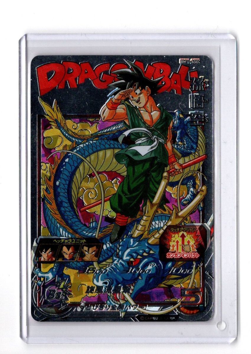 スーパードラゴンボールヒーローズ UM10-SEC5 ゴジータ：ゼノ BGS9.5