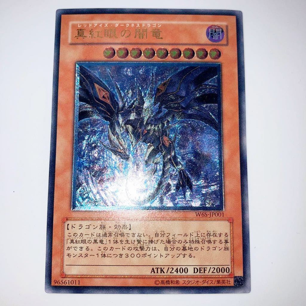 遊戯王 真紅眼の闇竜 レリーフ 遊戯王 真紅眼の闇竜 レリーフ 遊戯王 【公式通販】
