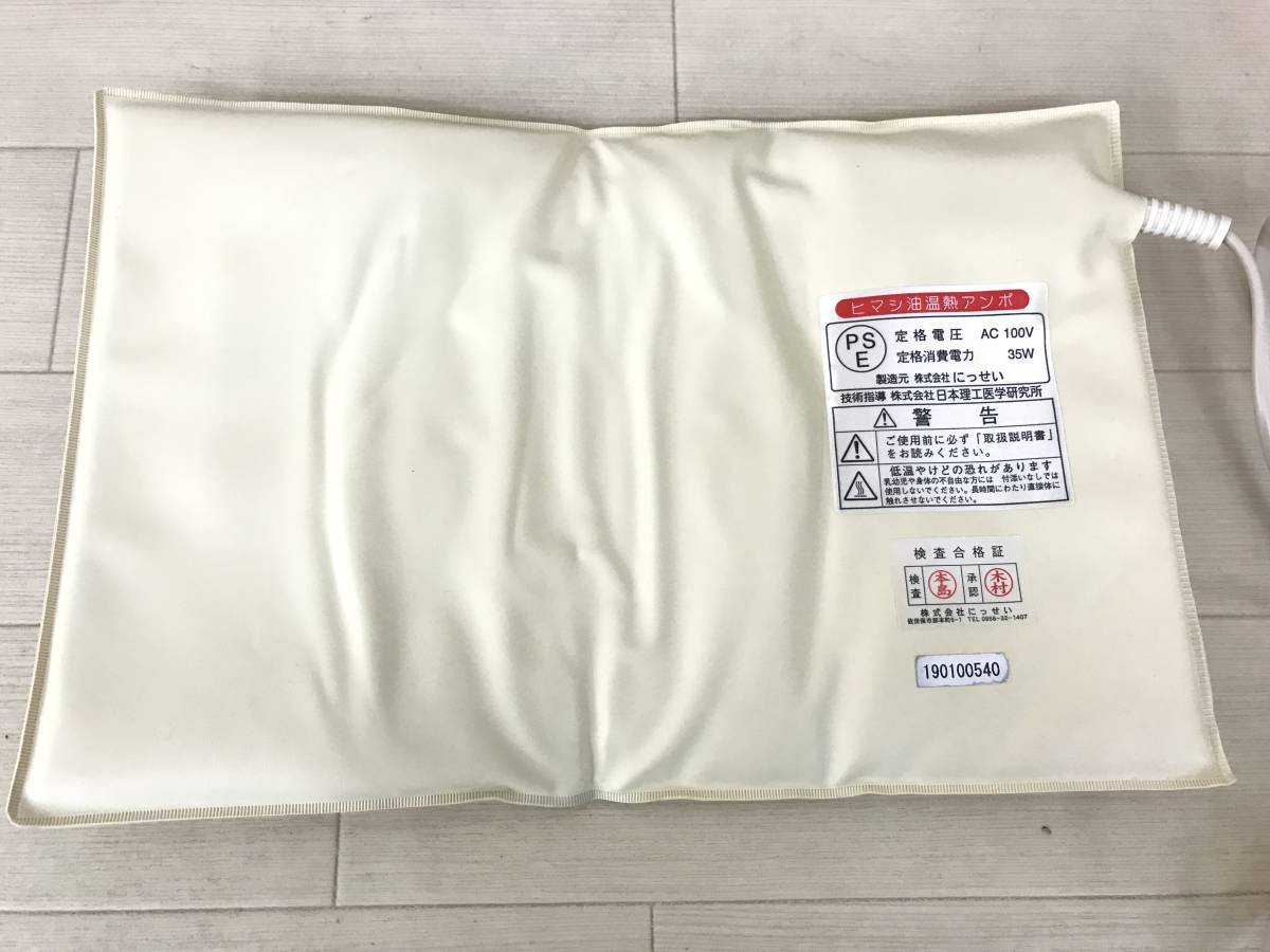 ひまし油 おなか本舗 8月下旬入荷予定ひまし油温熱アンポ ヒーターの