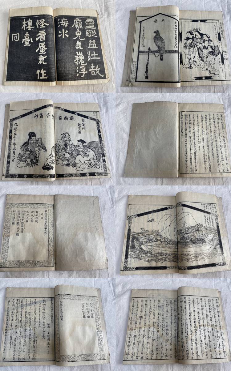 和本 和書 時代物 浄瑠璃 資料 戦前 検：古文書 10冊 江戸期～明治期 Yahoo!オークション 1. 大正6年 幽霊画妖怪画猫！河鍋暁斎！木版画和本！暁斎画談！明治時代！ 西国三十三所観音霊験記 2. 2編』明治16年
