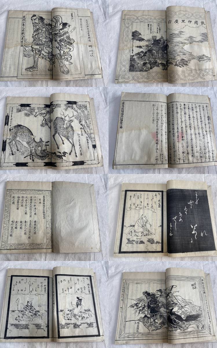 和本 和書 時代物 浄瑠璃 資料 戦前 検：古文書 10冊 江戸期～明治期 Yahoo!オークション 1. 大正6年 幽霊画妖怪画猫！河鍋暁斎！木版画和本！暁斎画談！明治時代！ 西国三十三所観音霊験記 2. 2編』明治16年