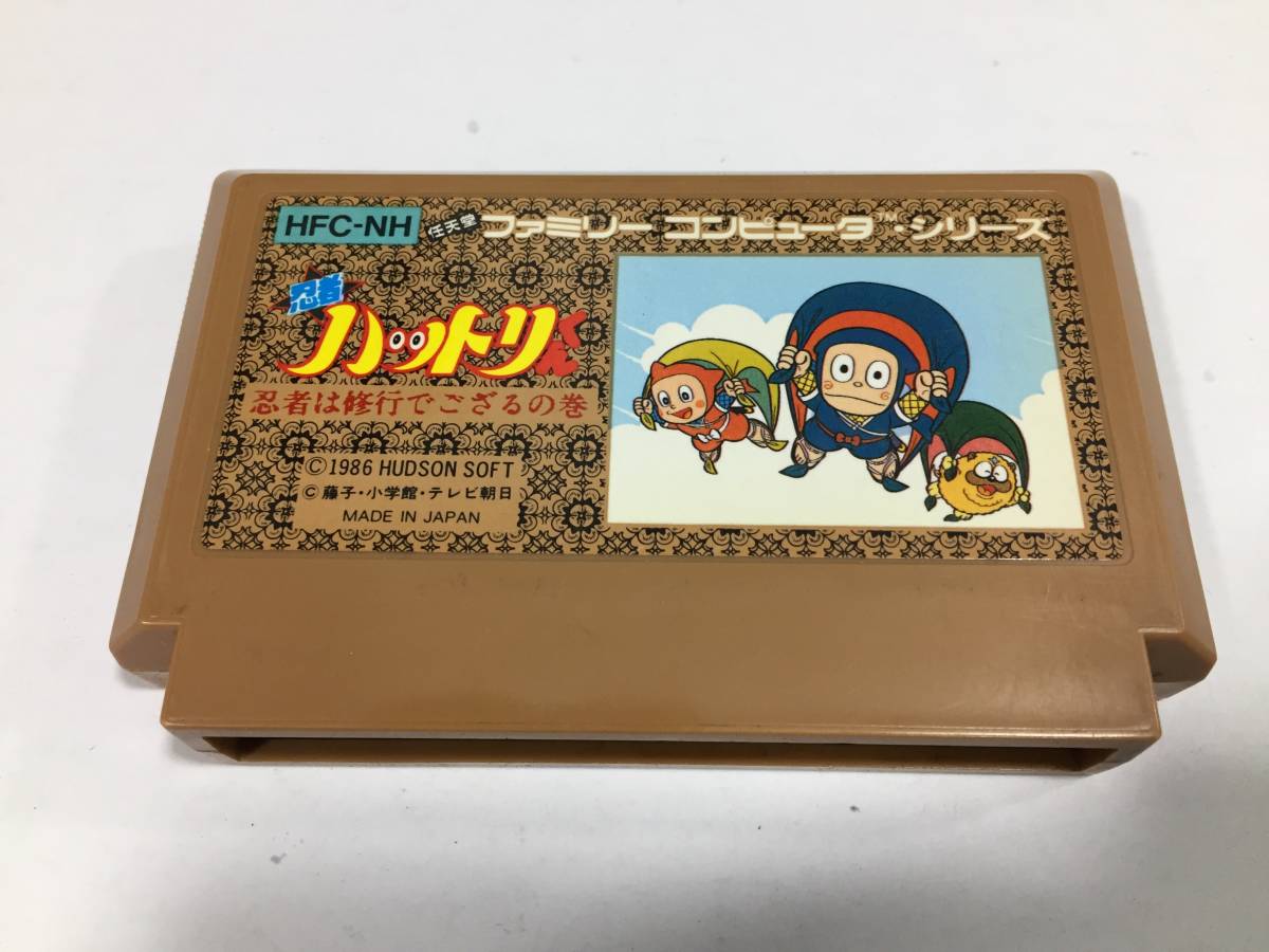 超特価 忍者ハットリくん ファミコン Mbjuturu Org 超特価 忍者ハットリくん ファミコン Mbjuturu Org