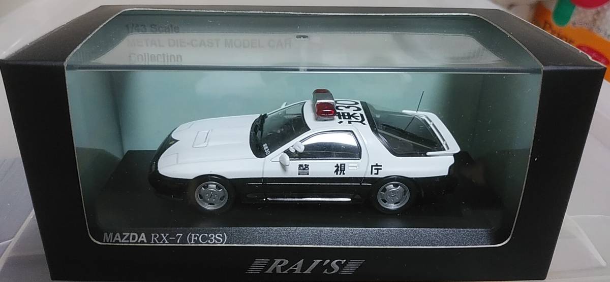 レイズ RAI'S MAZDA RX-7 FC3S 速30 1989 警視庁 高速道路交通警察隊