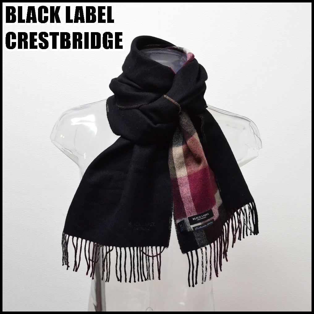 BLACK LABEL CRESTBRIDGE リバーシブルマフラー ブラック 裏チェック柄