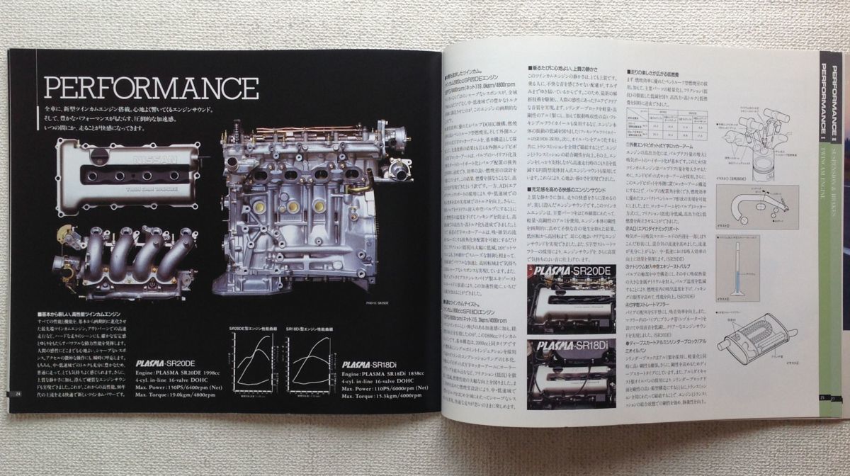 ☆[86559・旧車] 1990-98年 日産 プリメーラ カタログ等 □7点セット 